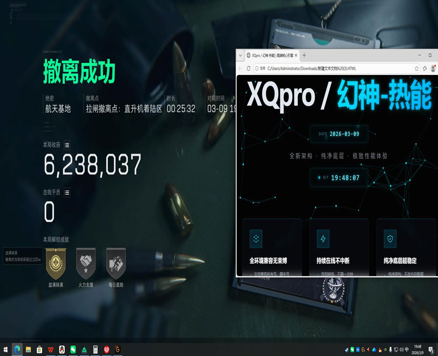 三角洲透视挂在哪儿找软件效果